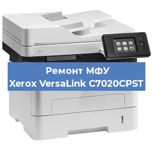 Замена тонера на МФУ Xerox VersaLink C7020CPST в Ростове-на-Дону